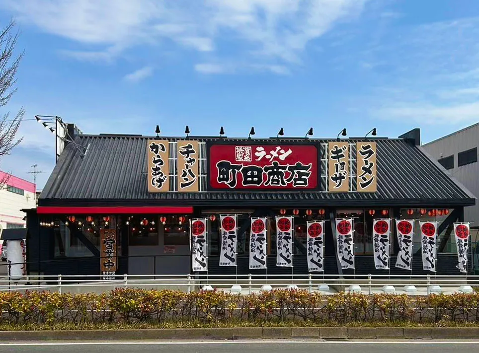 公式】横浜家系ラーメン 町田商店 長町店｜株式会社ギフトホールディングス